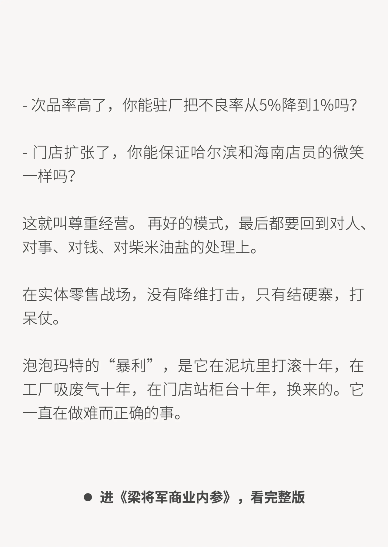 为啥跟风者模仿不了泡泡玛特?-广告人干货库