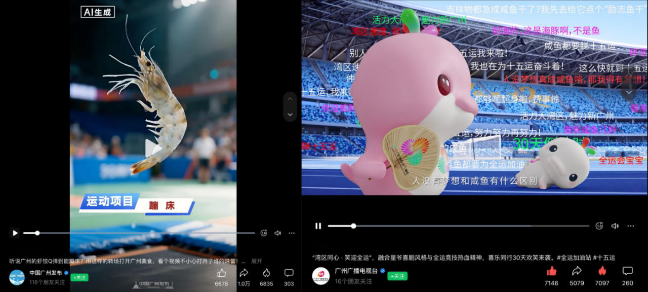 健力宝×安踏全运会：劲在中国气-广告人干货库