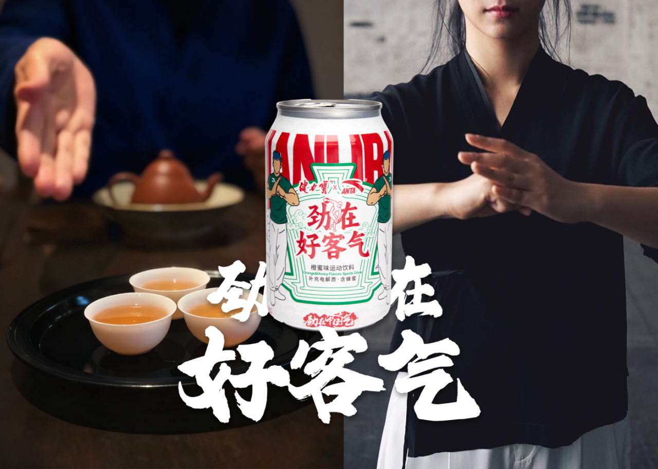 健力宝×安踏全运会：劲在中国气-广告人干货库