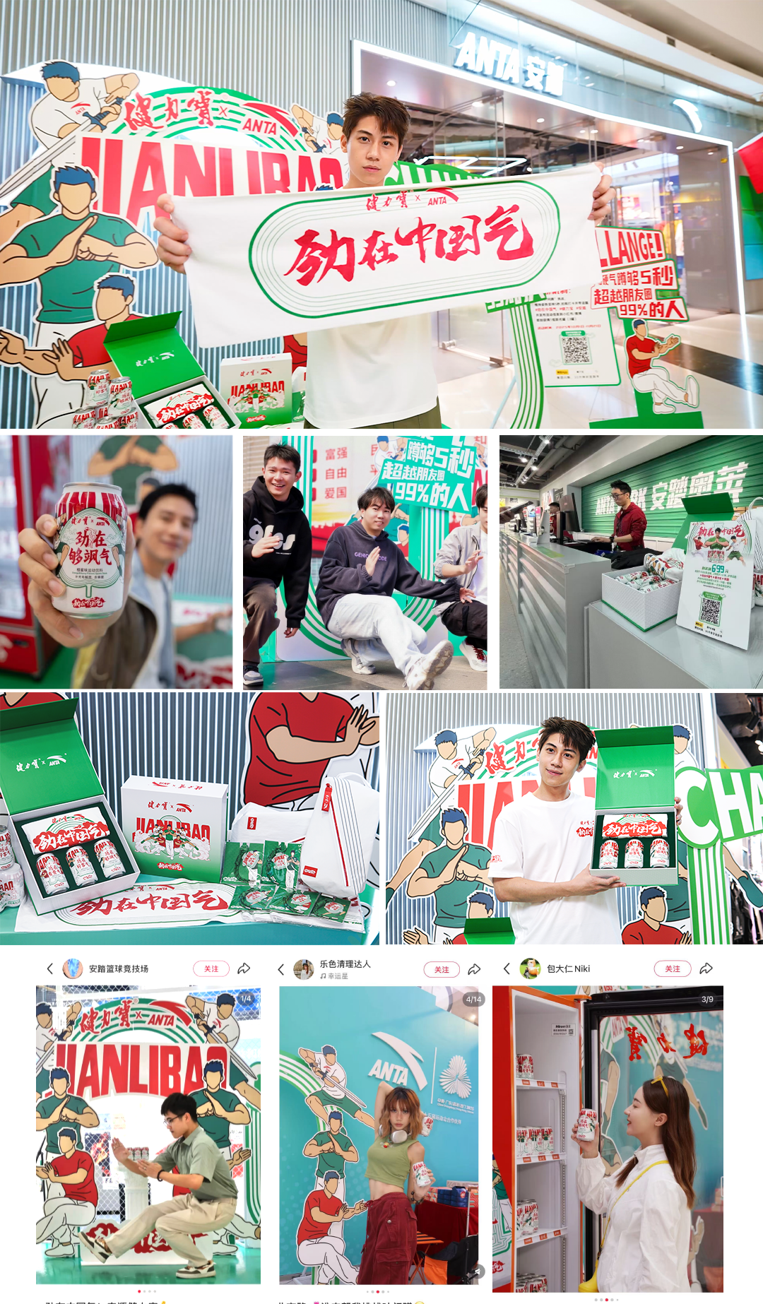 健力宝×安踏全运会：劲在中国气-广告人干货库