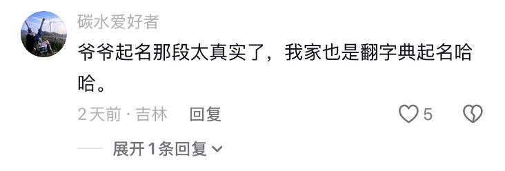 抖音商城《生于1990》：四个马年，一代人的故事-广告人干货库