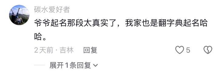 抖音商城《生于1990》：四个马年，一代人的故事-广告人干货库