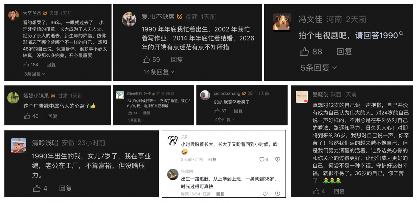 抖音商城《生于1990》：四个马年，一代人的故事-广告人干货库