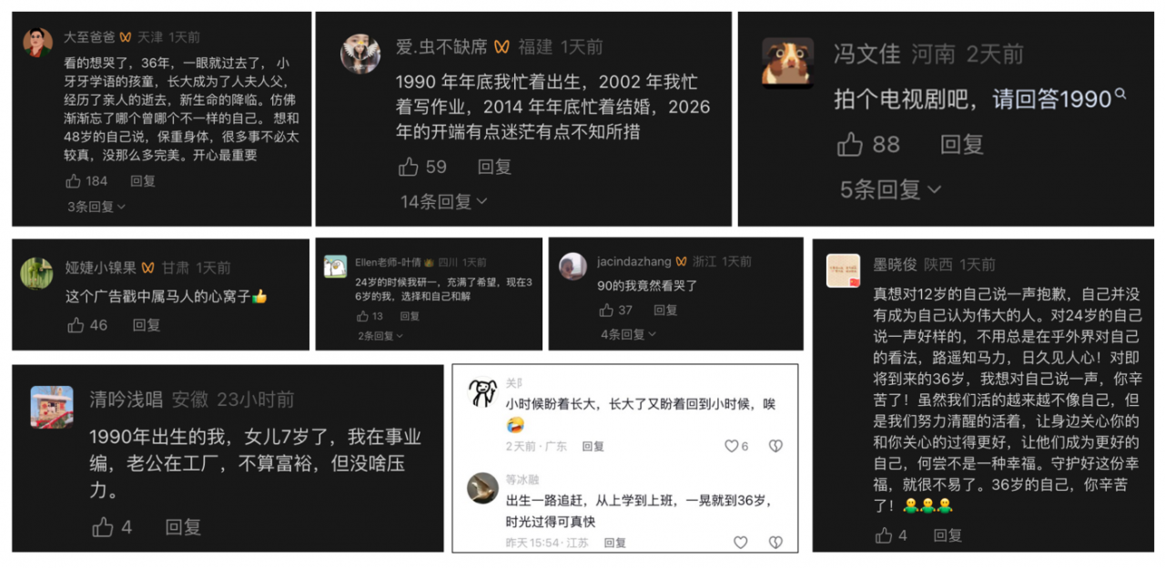 抖音商城《生于1990》：四个马年，一代人的故事-广告人干货库