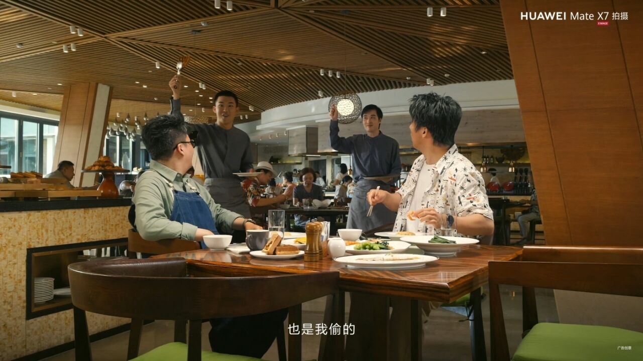 华为Mate X7×酷酷的天放：50年后还在相爱相杀-广告人干货库
