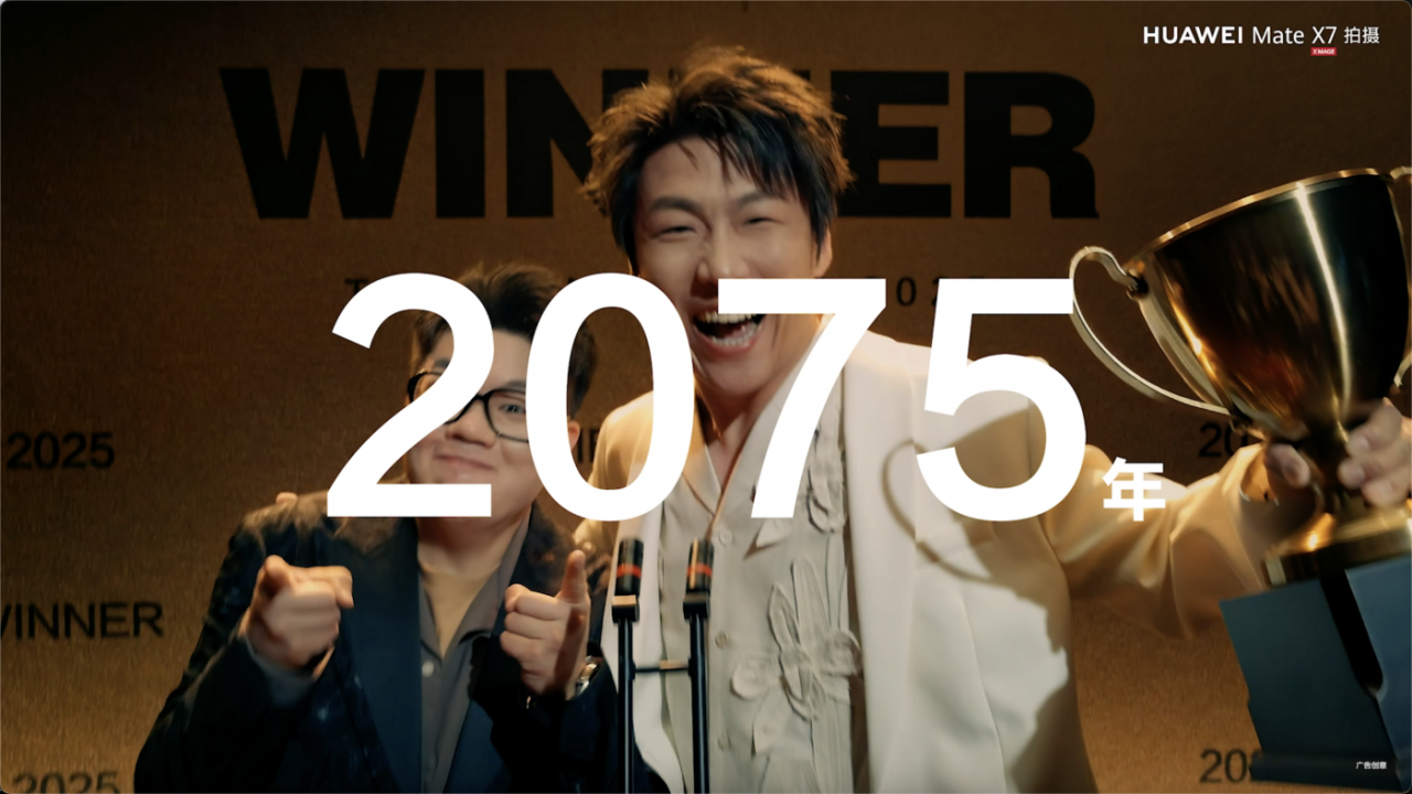 华为Mate X7×酷酷的天放：50年后还在相爱相杀-广告人干货库
