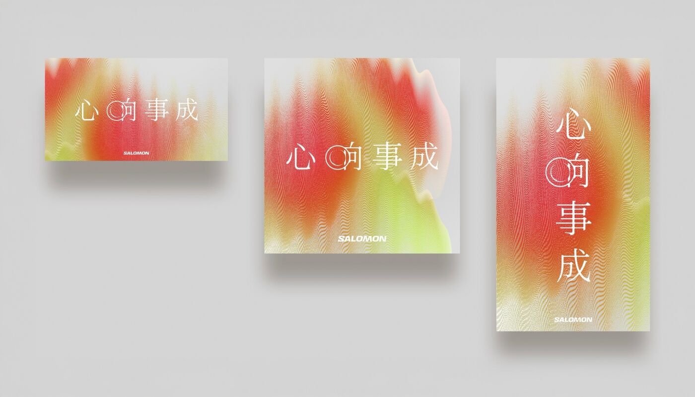 广告人干货库 萨洛蒙新春TVC:「茶马古道」 心「响」事成-广告人干货库