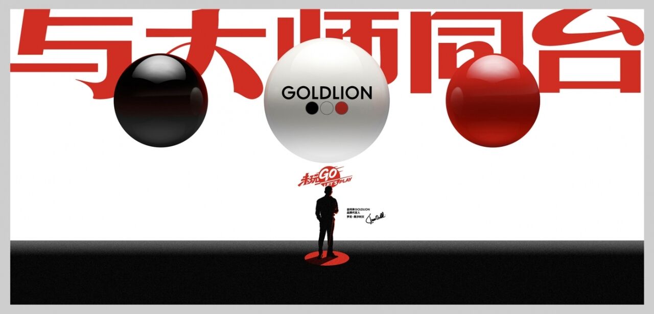 “与大师同台”金利来全球首家台球运动旗舰店开业-广告人干货库