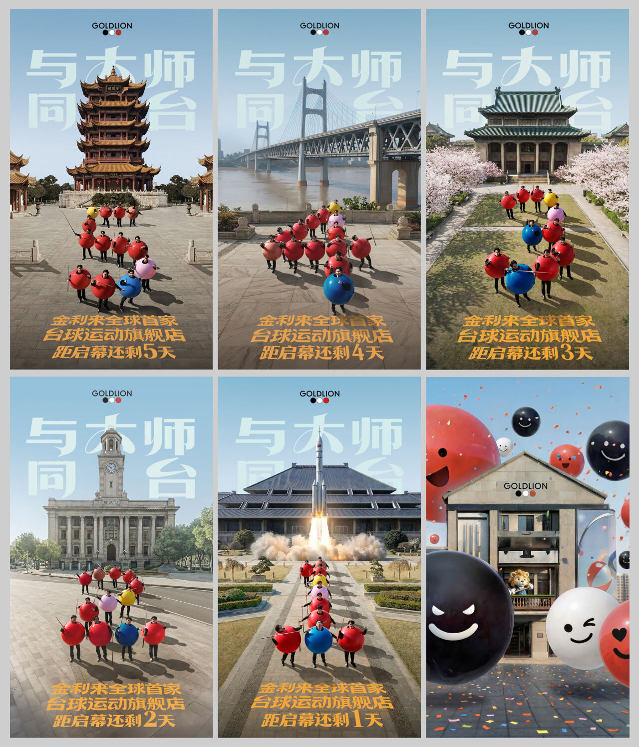 “与大师同台”金利来全球首家台球运动旗舰店开业-广告人干货库