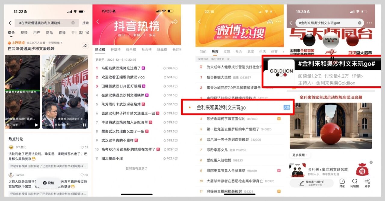 “与大师同台”金利来全球首家台球运动旗舰店开业-广告人干货库