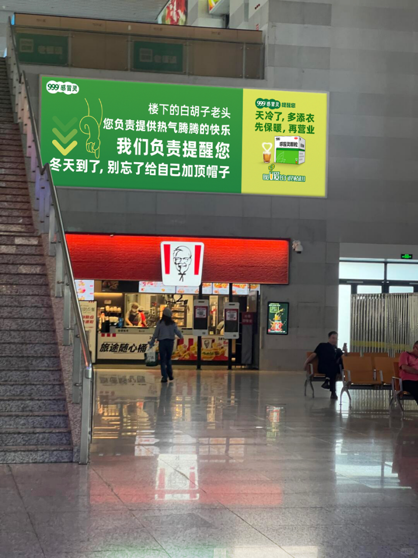 999感冒灵：我们让广告牌自己聊上天了-广告人干货库