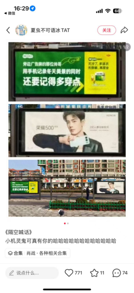 999感冒灵：我们让广告牌自己聊上天了-广告人干货库