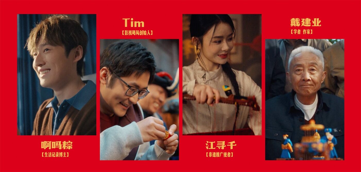 广告人干货库 乐高®品牌CNY:搭在一块 乐造新年-广告人干货库