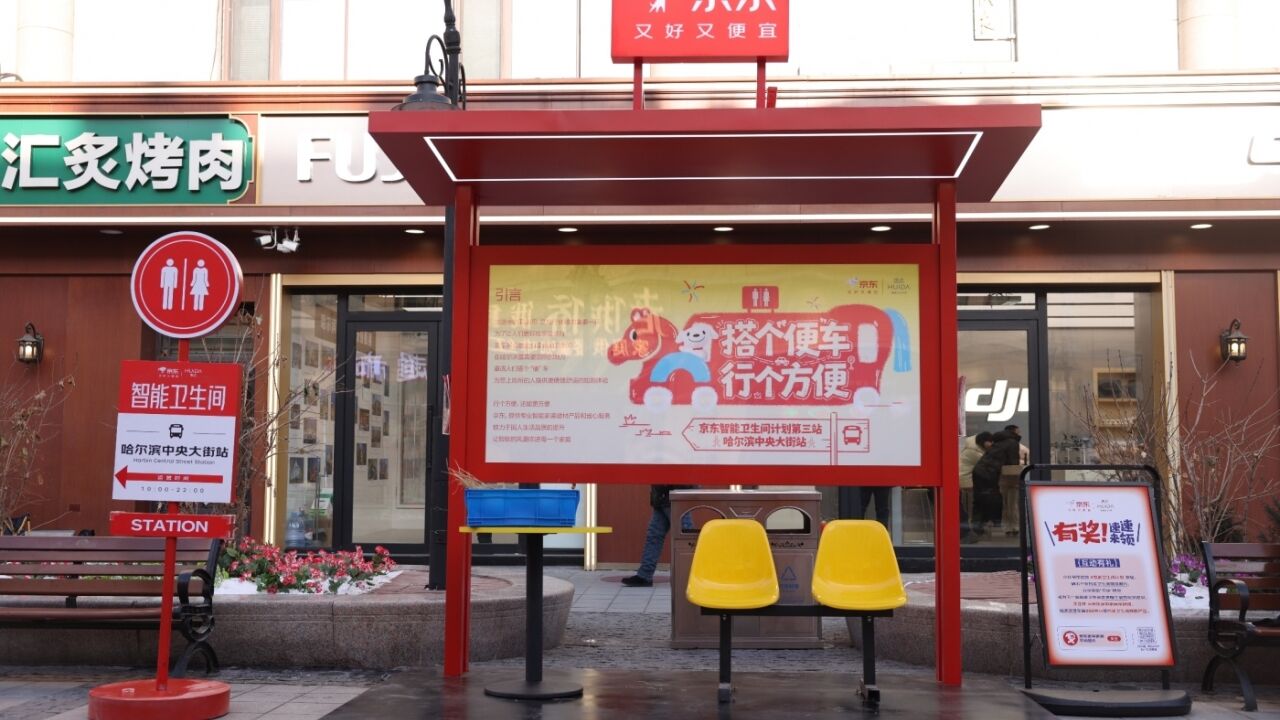 尔滨冰雪季，京东造了一辆特别的车-广告人干货库