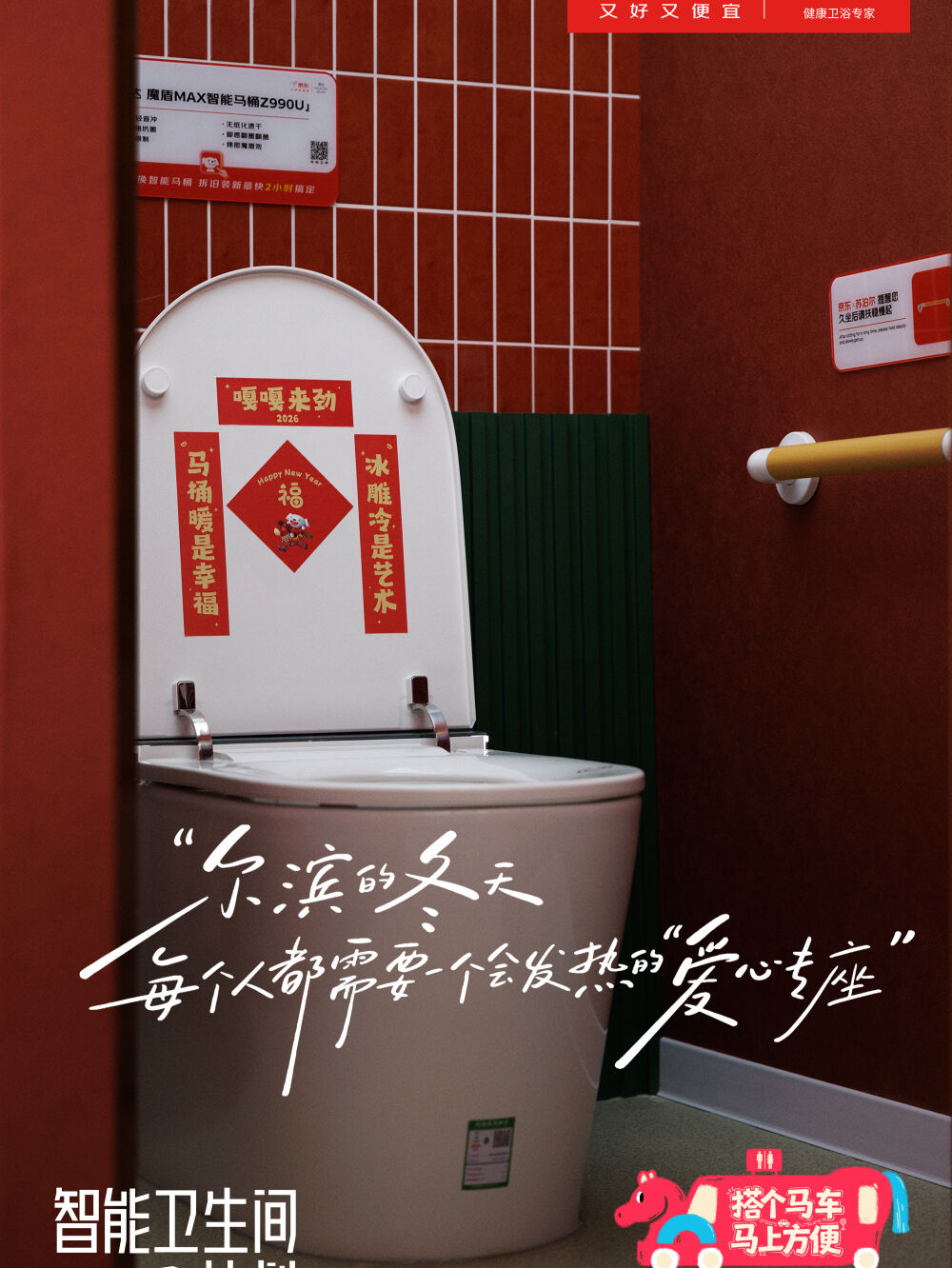 尔滨冰雪季，京东造了一辆特别的车-广告人干货库