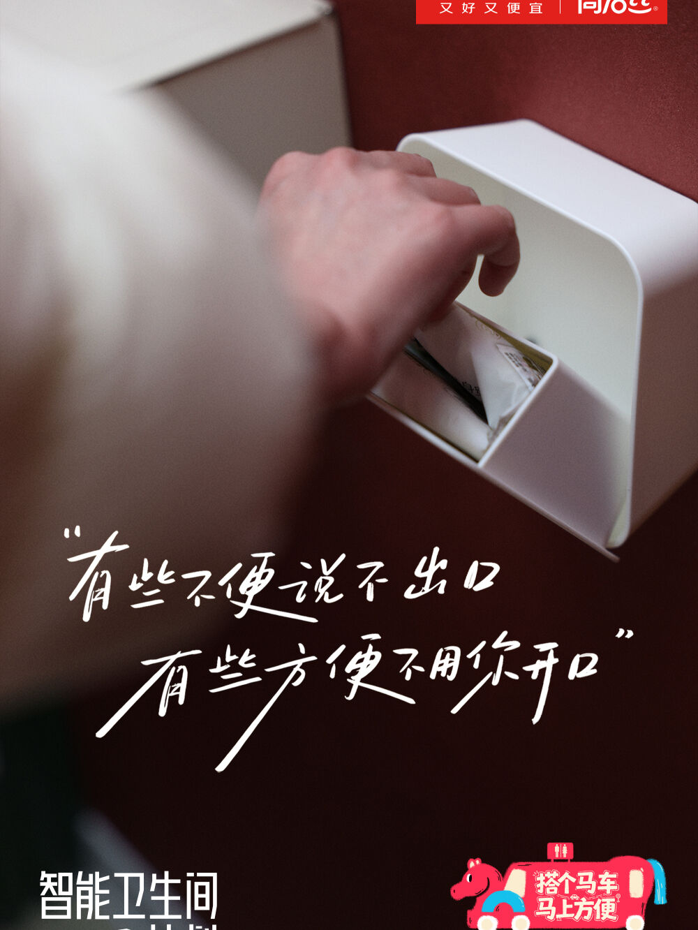 尔滨冰雪季，京东造了一辆特别的车-广告人干货库