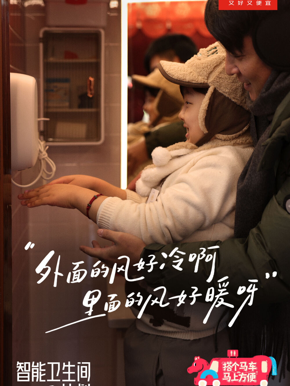 尔滨冰雪季，京东造了一辆特别的车-广告人干货库