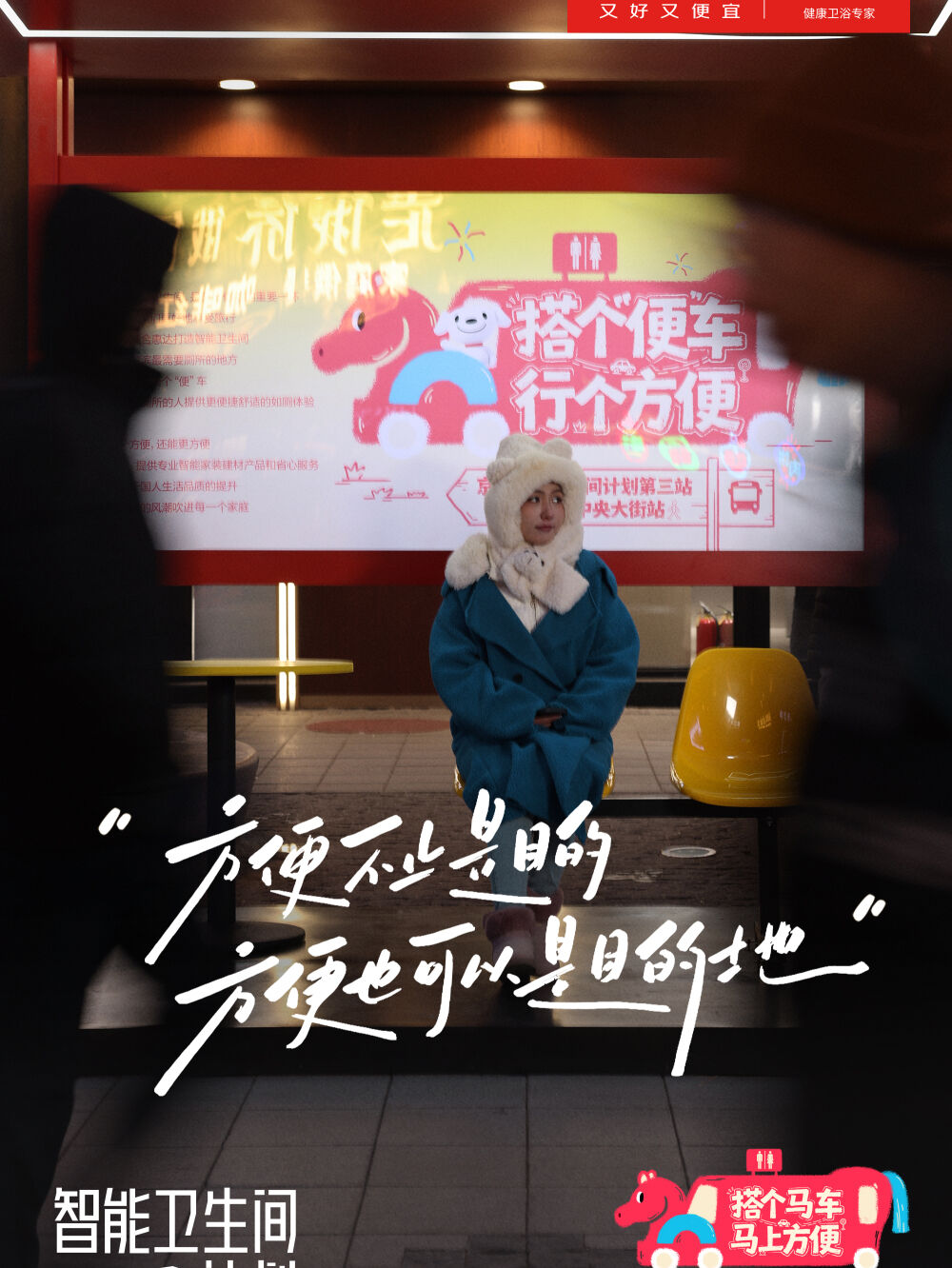 尔滨冰雪季，京东造了一辆特别的车-广告人干货库