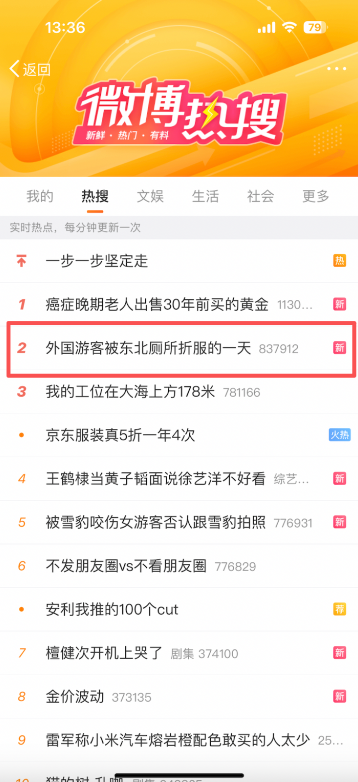 尔滨冰雪季，京东造了一辆特别的车-广告人干货库