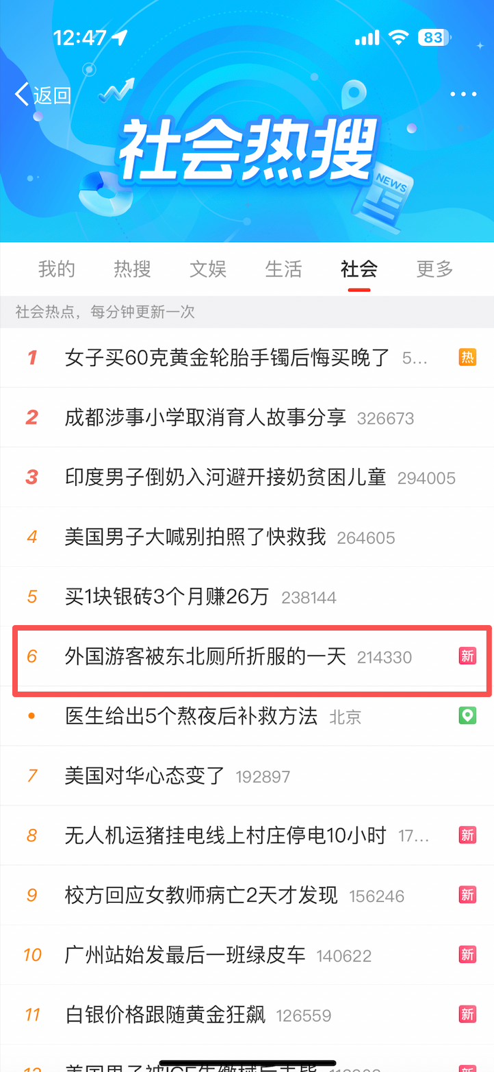 广告人干货库 尔滨冰雪季,京东造了一辆特别的车-广告人干货库