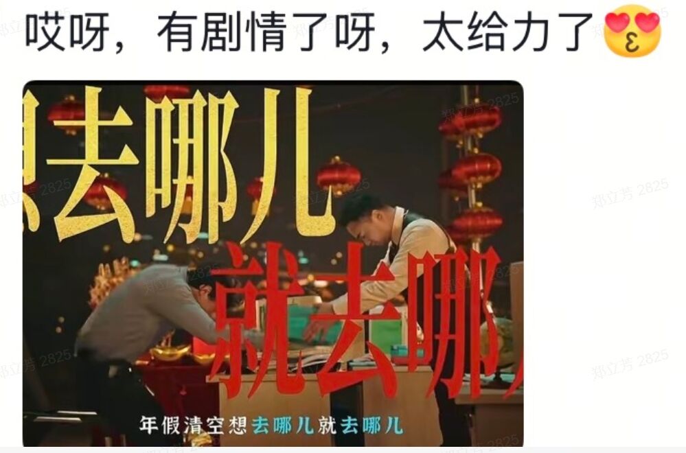 广告人干货库 去哪儿旅行春节:用一串神秘数字,全网对暗号-广告人干货库