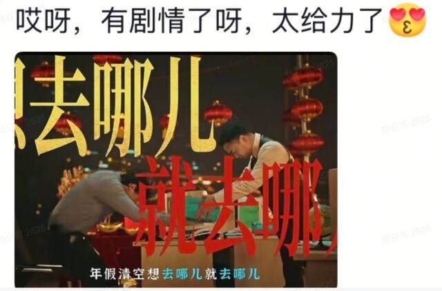 去哪儿旅行春节：用一串神秘数字，全网对暗号-广告人干货库