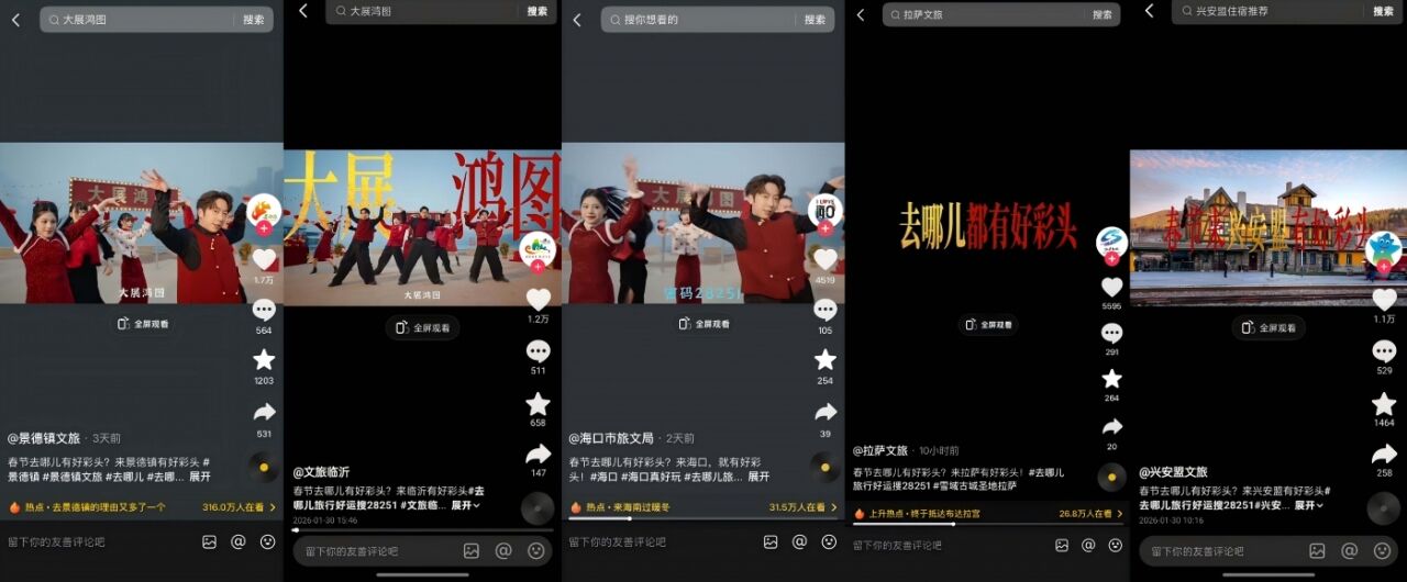 去哪儿旅行春节：用一串神秘数字，全网对暗号-广告人干货库