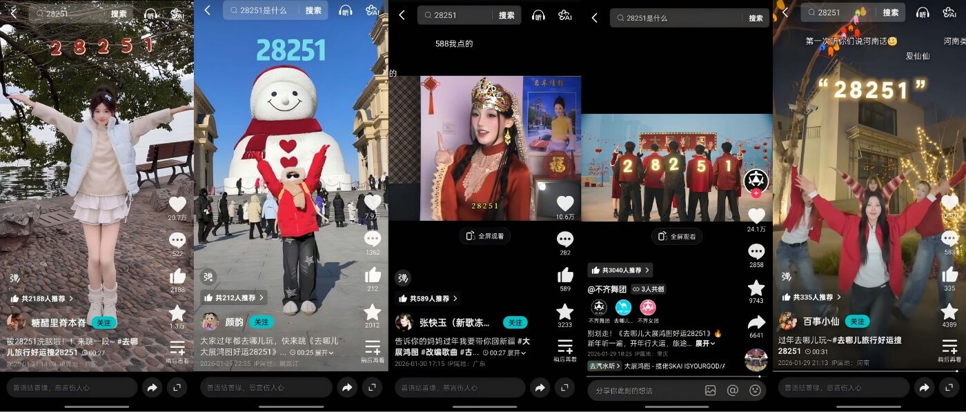 广告人干货库 去哪儿旅行春节:用一串神秘数字,全网对暗号-广告人干货库