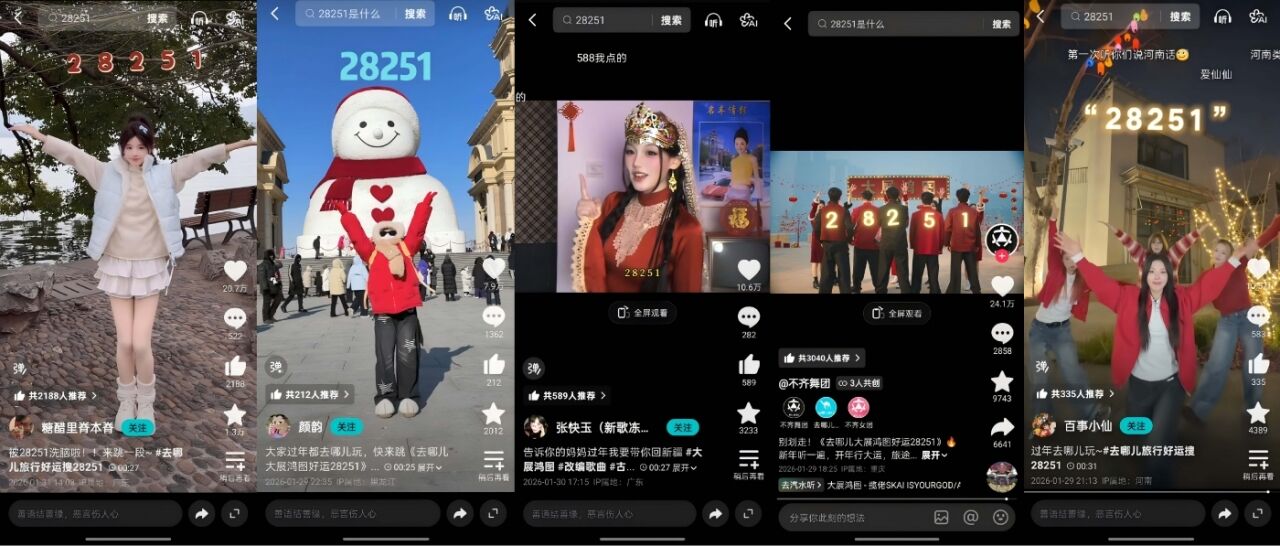 去哪儿旅行春节：用一串神秘数字，全网对暗号-广告人干货库