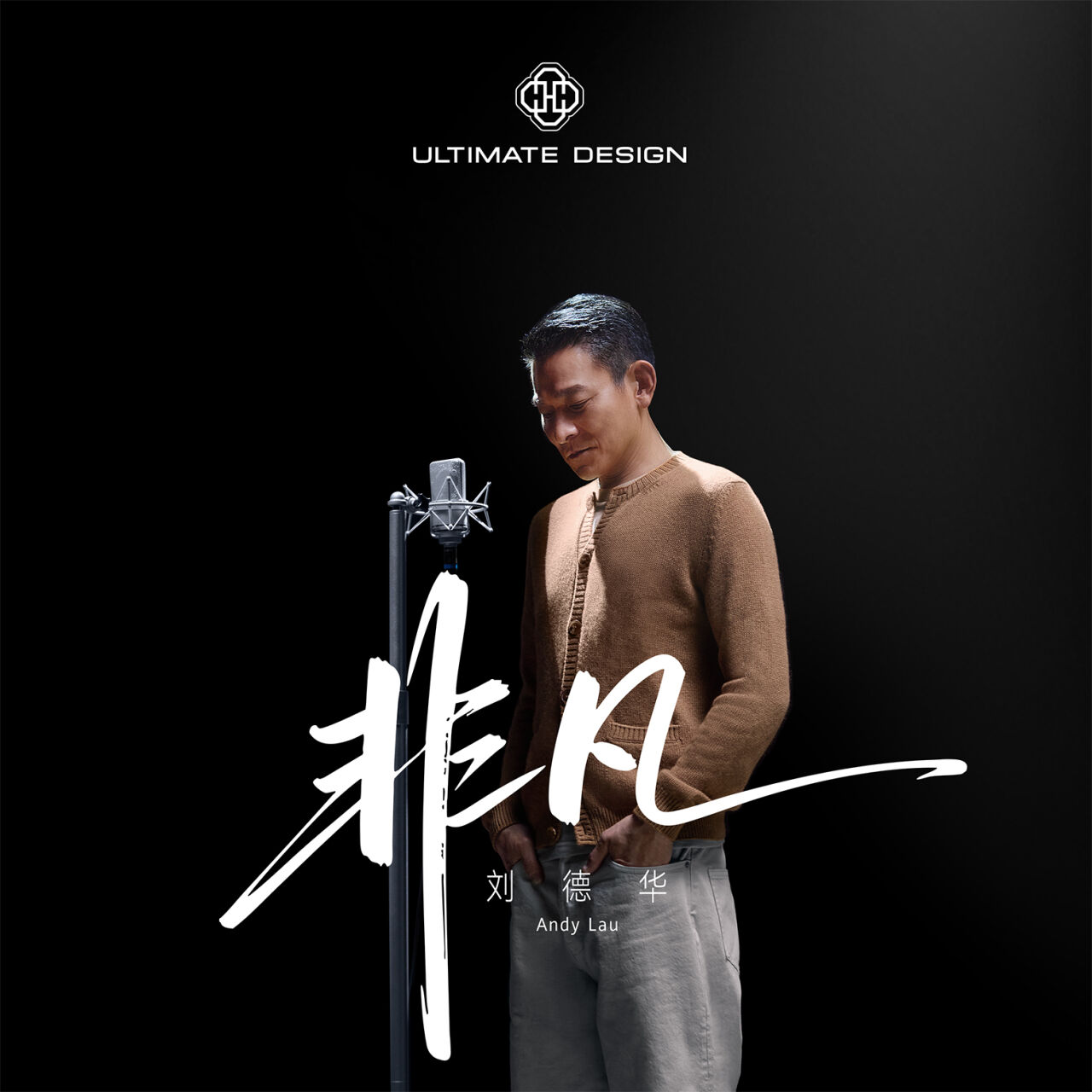 时隔10年，华为携手刘德华再发新歌-广告人干货库