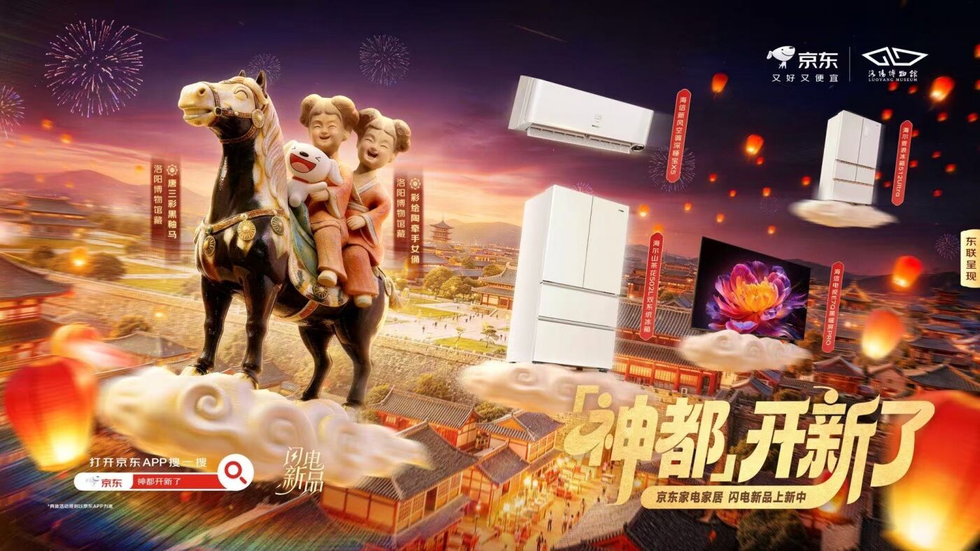 广告人干货库 文物:勿cue,年底在京东加班了-广告人干货库