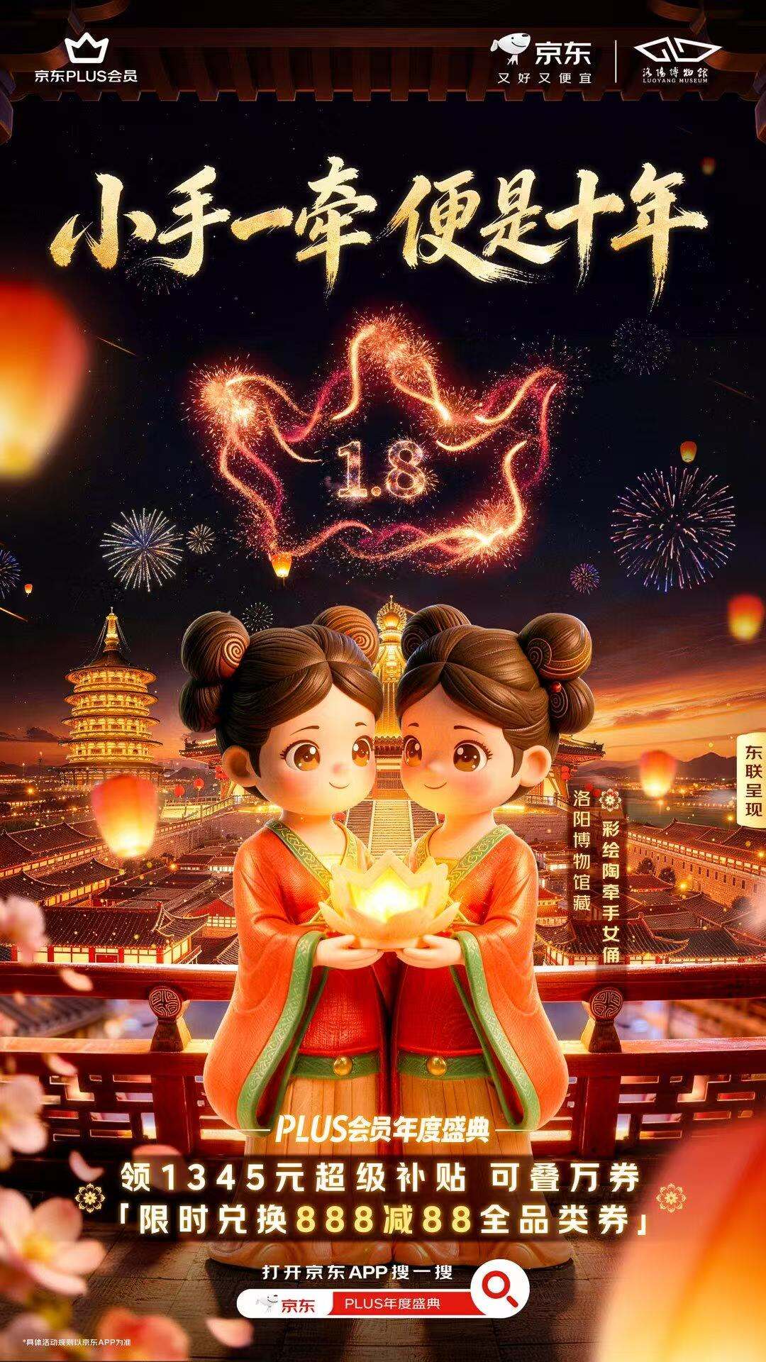 广告人干货库 文物:勿cue,年底在京东加班了-广告人干货库