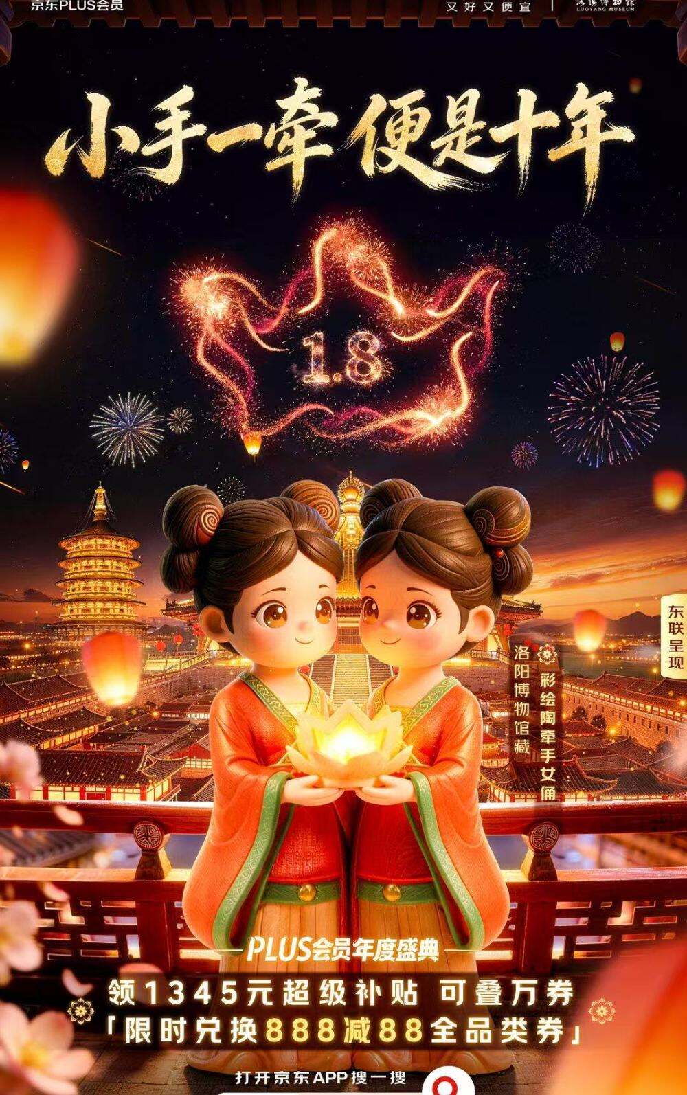 文物：勿cue，年底在京东加班了-广告人干货库