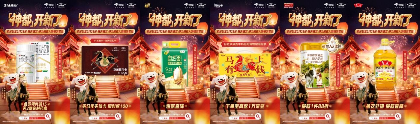 广告人干货库 文物:勿cue,年底在京东加班了-广告人干货库