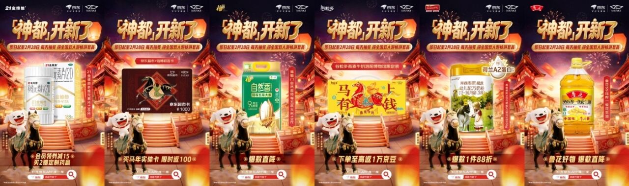 文物：勿cue，年底在京东加班了-广告人干货库