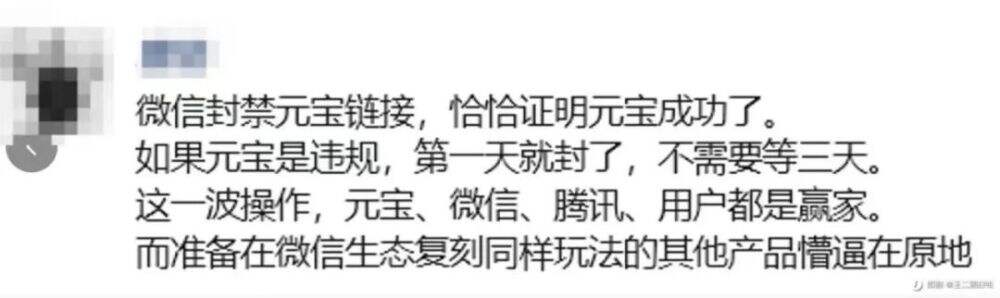 微信封了元宝红包，这出苦情戏太假了-广告人干货库