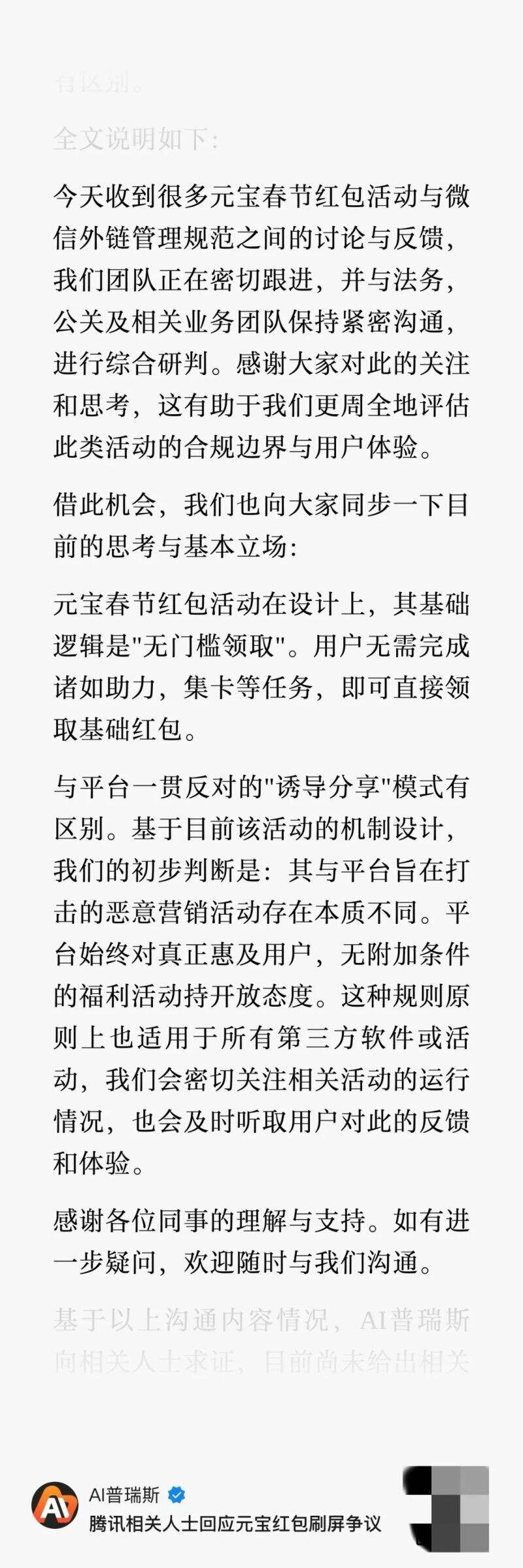 微信封了元宝红包，这出苦情戏太假了-广告人干货库