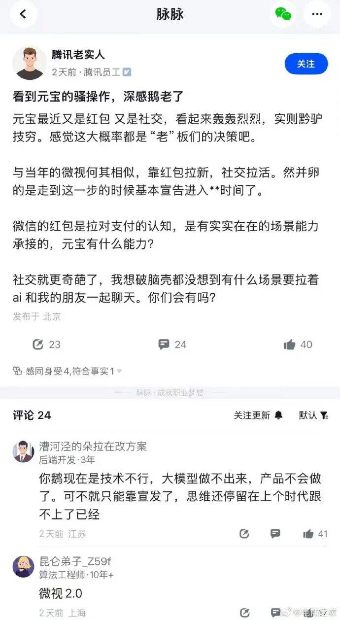 广告人干货库 微信封了元宝红包,这出苦情戏太假了-广告人干货库