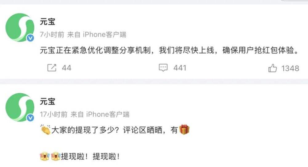 微信封了元宝红包，这出苦情戏太假了-广告人干货库