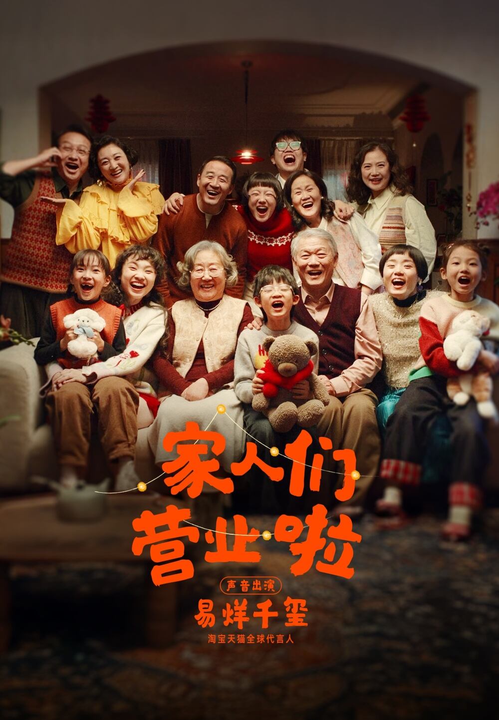 淘宝：这家店，春节永远在等你推门-广告人干货库