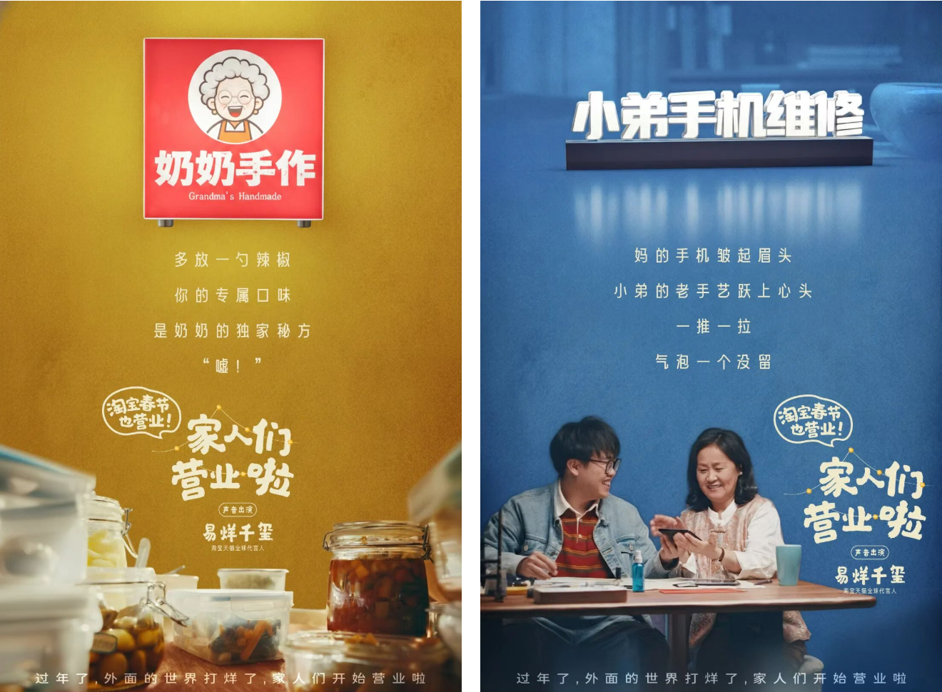 广告人干货库 淘宝:这家店,春节永远在等你推门-广告人干货库