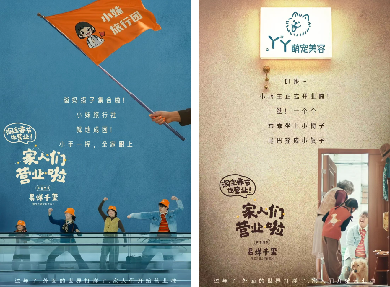 广告人干货库 淘宝:这家店,春节永远在等你推门-广告人干货库