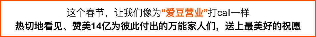 广告人干货库 淘宝:这家店,春节永远在等你推门-广告人干货库
