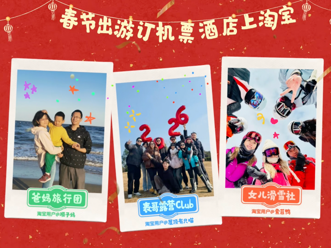 广告人干货库 淘宝:这家店,春节永远在等你推门-广告人干货库