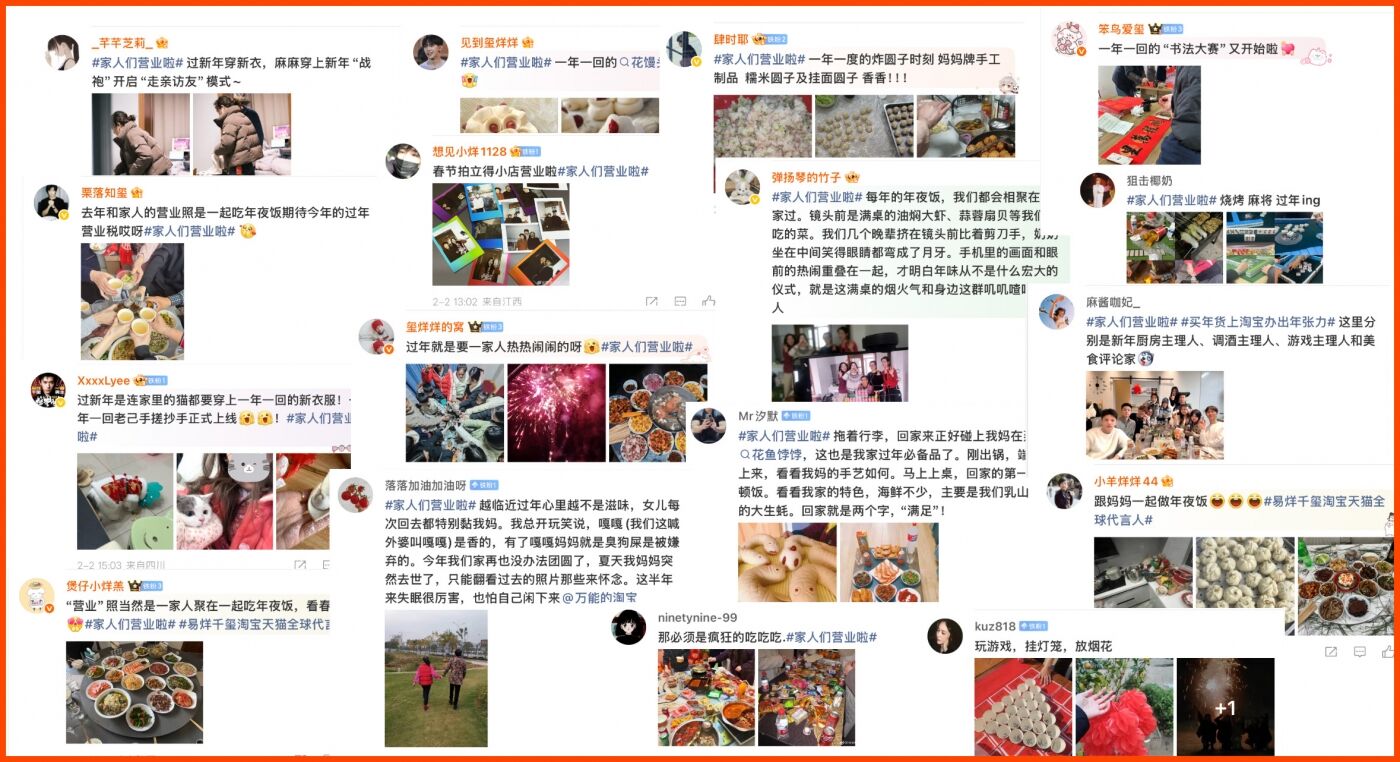 广告人干货库 淘宝:这家店,春节永远在等你推门-广告人干货库