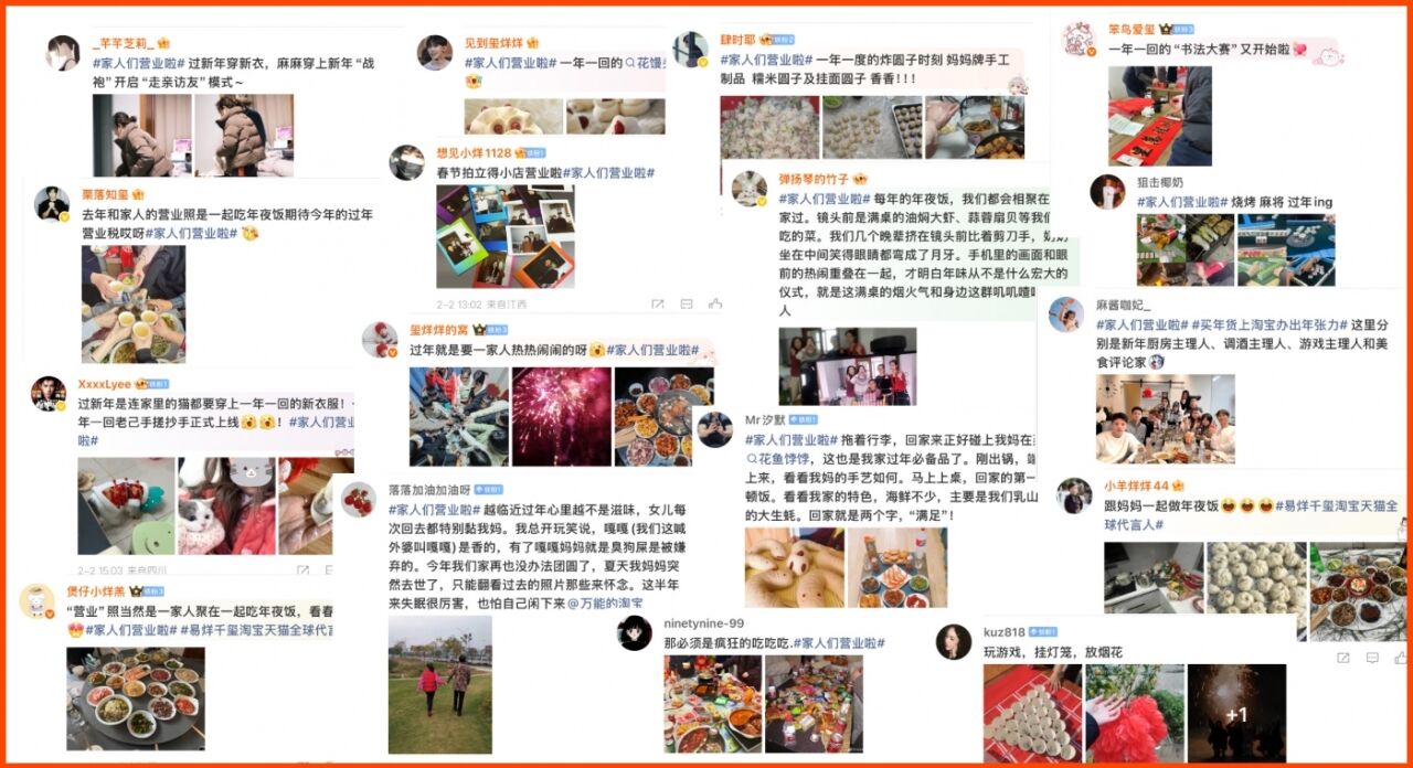 淘宝：这家店，春节永远在等你推门-广告人干货库