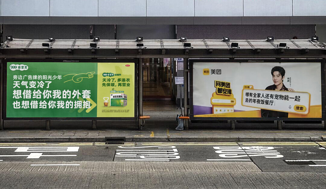999感冒灵：我们让广告牌自己聊上天了-广告人干货库