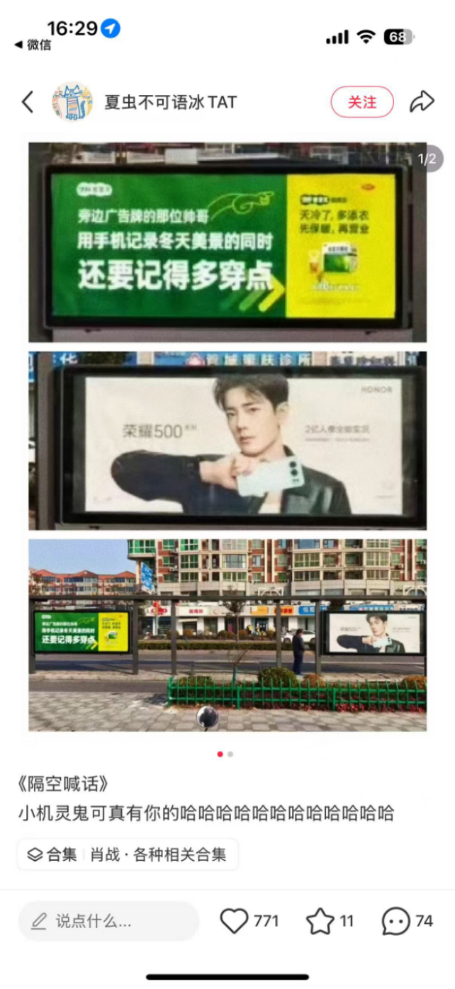 广告人干货库 999感冒灵:我们让广告牌自己聊上天了-广告人干货库