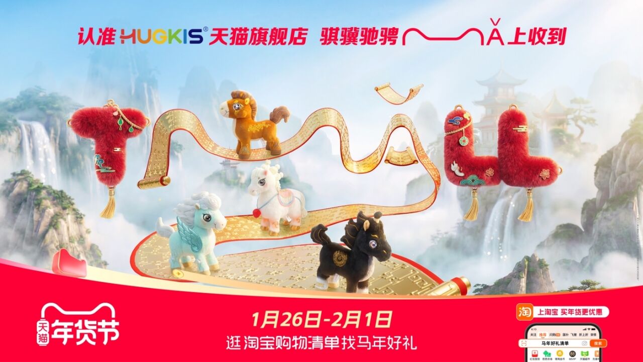 广告人干货库 天猫马年玩梗实录:从TMALL中抠出MǍ年祝福-广告人干货库