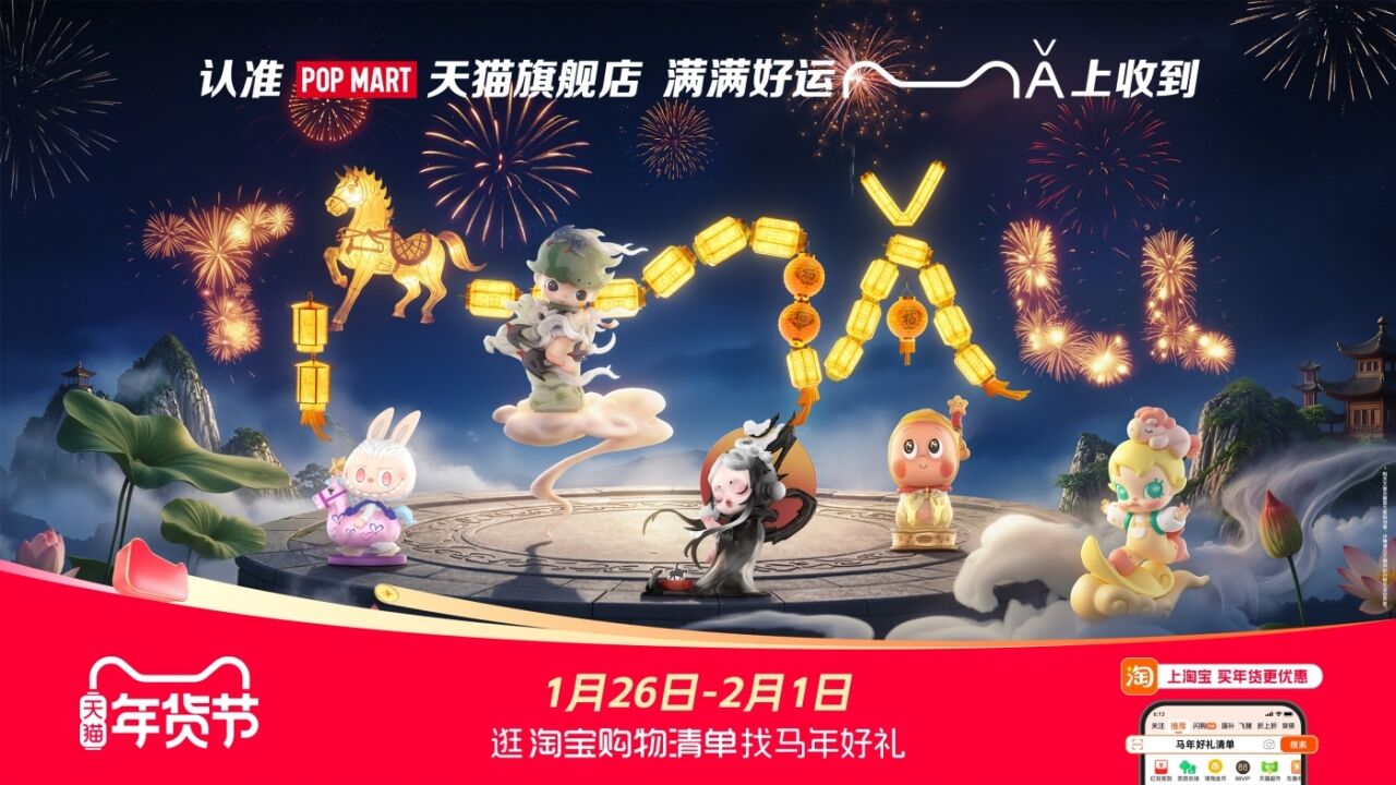 广告人干货库 天猫马年玩梗实录:从TMALL中抠出MǍ年祝福-广告人干货库